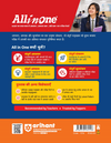 Back cover of Arihant All in One Class 10 Vigyan Science Hindi Medium textbook highlighting core preparation pillars like Sampoorna Adhyayan, Sampoorna Abhyas, and Sampoorna Mulyankan for CBSE Board Exam 2026-27