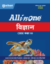 Combo of cbse all in One Class 10 Exam 2026-2027 | Social Science, Science & Mathematics |  With Free NCERT Question- Answer- Hindi 'B' for Class 10th @95 | Hindi Medium