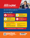 Back cover of Arihant All in One Class 10 Sanskrit textbook outlining core preparation features like Sampoorna Adhyayan, Sampoorna Abhyas, Sampoorna Mulyankan, and solved sample papers for CBSE Exam 2026-27