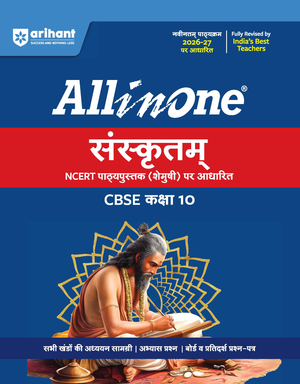 All in One Sanskrit 12 for CBSE Exam 2026-27 | NCERT Based Complete Theory, Practice Exercises, CBQs, A-R, Sample Papers & Mind Maps | Revised Edition as per Latest Syllabus