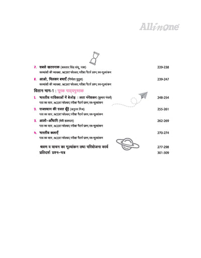 All in One Hindi Kendrik Class 11 for CBSE Exam 2026-27 | NCERT Based Complete Theory, Practice Exercises, CBQs, A-R, Sample Papers & Mind Maps | Revised Edition as per Latest Syllabus