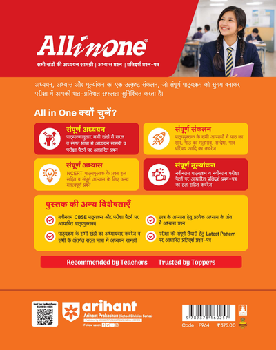 All in One Hindi Akchik Class 11 for CBSE Exam 2026-27 | NCERT Based Complete Theory, Practice Exercises, CBQs, A-R, Sample Papers & Mind Maps | Revised Edition as per Latest Syllabus