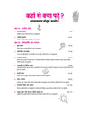 All in One Hindi Akchik Class 11 for CBSE Exam 2026-27 | NCERT Based Complete Theory, Practice Exercises, CBQs, A-R, Sample Papers & Mind Maps | Revised Edition as per Latest Syllabus