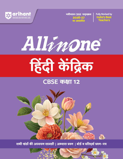All in One Hindi Kendrik Class 12 for CBSE Exam 2026-27 | NCERT Based Complete Theory, Practice Exercises, CBQs, A-R, Sample Papers & Mind Maps | Revised Edition as per Latest Syllabus