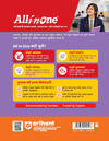 All in One Hindi Aichik Class 12 CBSE Book Cover