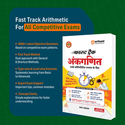 Fast Track Arithmetic Book 