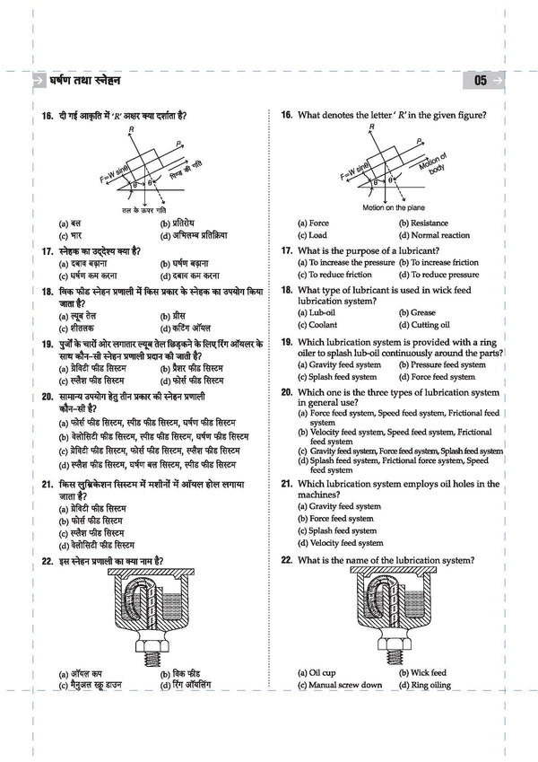 DGT Pattern Fitter | 2nd Year | Bharat Skills Question Bank | NIMMI & CBT Based | Theory & Employability Skills | Hindi & English Medium | 5 Online CBT Solved Papers