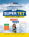 UP Super TET Sahayak Adhyapak (Primary Level) Pariksha 2027 | NCERT-Based Theory, Chapterwise 3000+ MCQs, Solved Papers (2019 & 2018) | As per Latest Syllabus Issued in September 2026