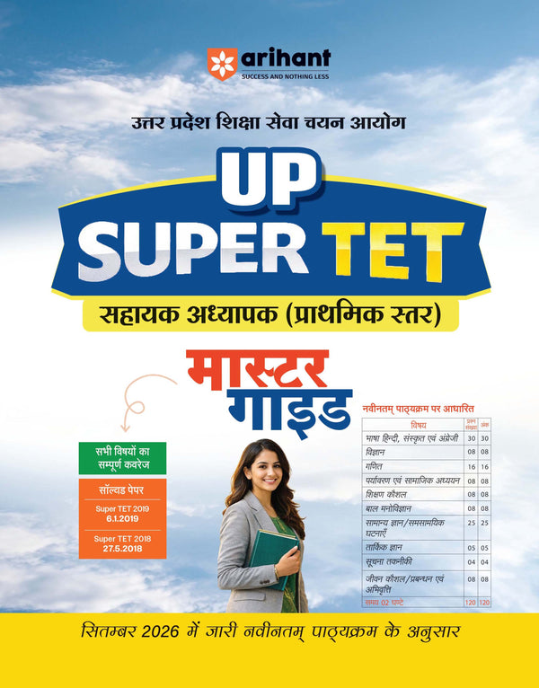 UP Super TET Sahayak Adhyapak (Primary Level) Pariksha 2027 | NCERT-Based Theory, Chapterwise 3000+ MCQs, Solved Papers (2019 & 2018) | As per Latest Syllabus Issued in September 2026