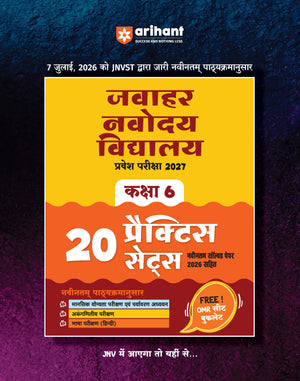Jawahar Navodaya Vidyalaya Class 6 Exam 2027 | 20 Practice Sets | Mental Ability, Environmental Studies, Arithmetic & Language Test | Latest Solved Paper 2026 | Free OMR Sheet | As per Latest Syllabus Issued on 7 July 2026 | Hindi Medium