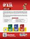 UP B.Ed Exam 2027 Arts Group (Kala Varg) | Complete Study Guide with Sectionwise Notes, 3000+ Exam Pattern Questions, PYQs up to 2025, Solved Paper 2026