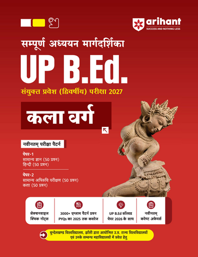 UP B.Ed Exam 2027 Arts Group (Kala Varg) | Complete Study Guide with Sectionwise Notes, 3000+ Exam Pattern Questions, PYQs up to 2025, Solved Paper 2026