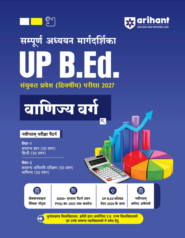 UP B.Ed Exam 2027 Commerce Group (Vanijya Varg) | Complete Study Guide with Sectionwise Notes, 3000+ Exam Pattern Questions, PYQs up to 2025, Solved Paper 2026