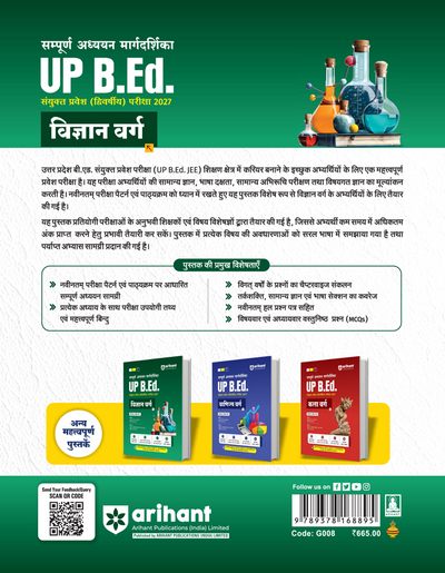 UP B.Ed Exam 2027 Science Group(Vigyan Varg) | Complete Study Guide with Sectionwise Notes, 3000+ Exam Pattern Questions, PYQs up to 2025, Solved Paper 2026