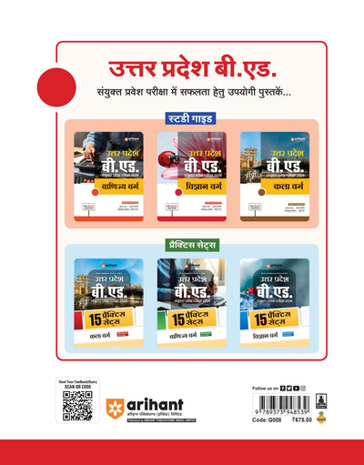 Uttar Pradesh B.Ed JEE 2026 Science Group (Vigyan Varg) | Study Guide | Based on Latest Syllabus & Exam Pattern with Model Solved Paper 2025 | Hindi Medium