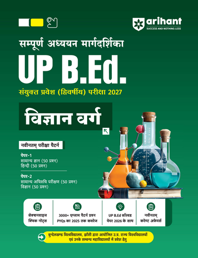UP B.Ed Exam 2027 Science Group(Vigyan Varg) | Complete Study Guide with Sectionwise Notes, 3000+ Exam Pattern Questions, PYQs up to 2025, Solved Paper 2026