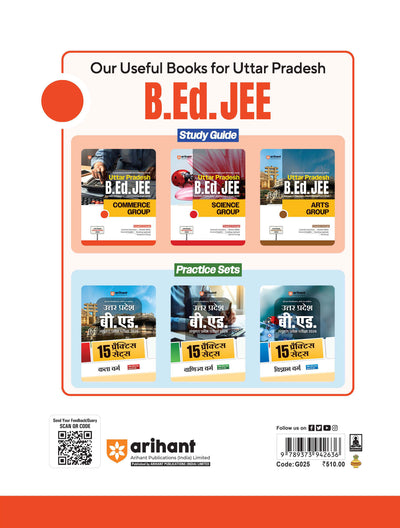 Uttar Pradesh B.Ed JEE 2026 Commerce Group | Study Guide | Based on Latest Syllabus & Exam Pattern with Model Solved Paper 2025 | English Medium