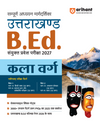 Uttarakhand B.Ed. Joint Entrance Exam 2027 | Kala Varg (Arts Group) | Complete Study Guide with Revision Notes, 3000+ Exam Pattern PYQs (Up to 2025) & Solved Paper 2026