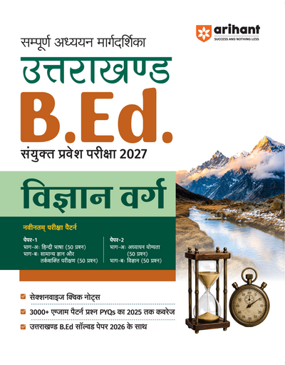 Uttarakhand B.Ed. Joint Entrance Exam 2027 | Vigyan Varg (Science Group) | Complete Study Guide with Revision Notes, 3000+ Exam Pattern PYQs (Up to 2025) & Solved Paper 2026