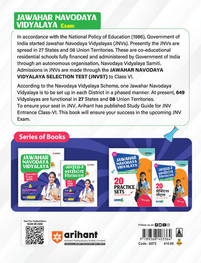 Jawahar Navodaya Vidhyalaya Class 6th Entrance Exam 2026 | Solved Papers (Phase-I 18-01-25) & (Phase-II 12-04-25) | English Medium