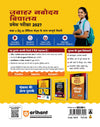 jnv-class-6-practice-sets-hindi-medium-book-cover