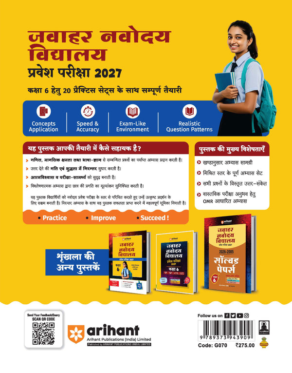 jnv-class-6-practice-sets-hindi-medium-book-cover