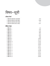 Jawahar Navodaya Vidhyalya Class 6 Entrance Exam 2026 | 20 Practice Sets with Latest Solved Papers 2025 | Including 20 OMR Sheets | Hindi Medium