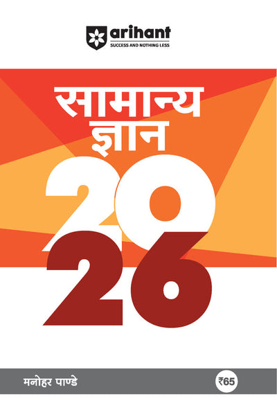 Combo of Jharkhand Prashikshit Madhyamik Aacharya (JTMACCE) 2025 | Paper-I (General Knowledge & Hindi, English) | Jharkhand Prashikshit Madhyamik Aacharya (JTMACCE) 2025 | Paper-II (Sociology) | With Free General Knowledge 2026 | Hindi Medium