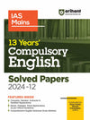 IAS Mains 13 Years' Compulsory English Solved Papers 2024 - 12