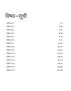 Rajasthan Grade-III Shikshak (Mukhya Pariksha) 2025-26 | Level-I Class 1-5 Shikshak | 15 Practice Sets + Solved Papers with OMR Sheets | Vijay Chakra Series | Hindi Medium