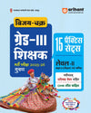 Rajasthan Grade-III Shikshak (Mukhya Pariksha) 2025-26 | Level-II Class 6-8 Vigyan evam Ganit Shikshak | 15 Practice Sets + Solved Papers with OMR Sheets | Vijay Chakra Series | Hindi Medium