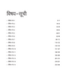 Rajasthan Grade-III Shikshak (Mukhya Pariksha) 2025-26 | Level-II Class 6-8 Social Studies (Samajik Adhyayan) Shikshak | 15 Practice Sets + Solved Papers with OMR Sheets  | Vijay Chakra Series