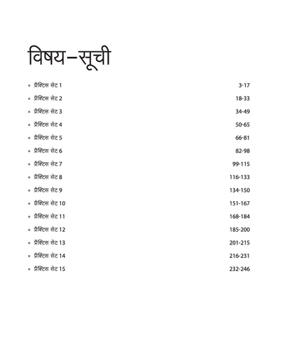 Rajasthan Grade-III Shikshak (Mukhya Pariksha) 2025-26 | Level-II Class 6-8 Social Studies (Samajik Adhyayan) Shikshak | 15 Practice Sets + Solved Papers with OMR Sheets| Vijay Chakra Series