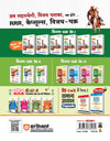 Rajasthan Grade-III Shikshak (Mukhya Pariksha) 2025-26 | Level-II Class 6-8 English/Hindi Shikshak | 15 Practice Sets + Solved Papers with OMR Sheets | Vijay Chakra Series | Hindi Medium