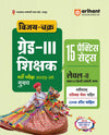 Rajasthan Grade-III Shikshak (Mukhya Pariksha) 2025-26 | Level-II Class 6-8 English/Hindi Shikshak | 15 Practice Sets + Solved Papers with OMR Sheets | Vijay Chakra Series | Hindi Medium