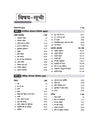 Chhattisgarh NMMSE  Class VIII Exam 2025-26 | Part-1 (Mental Ability) & Part-2 (Scholastic Aptitude Test) | Hindi Medium