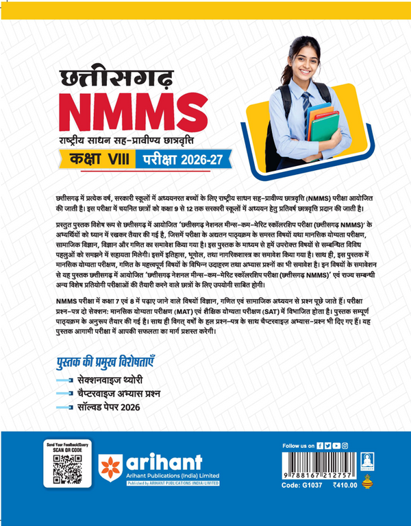 Chhattisgarh NMMS 2026-27 | Study Guide for Calass 8 | MAT & SAT Based Preparation | Includes Chapterwise Notes, Exam Pattern Questions, 2 Practice Sets & Latest Solved Paper 2026 | Hindi Medium