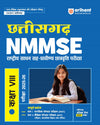 Chhattisgarh NMMSE  Class VIII Exam 2025-26 | Part-1 (Mental Ability) & Part-2 (Scholastic Aptitude Test) | Hindi Medium