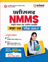Chhattisgarh NMMS 2026-27 | Study Guide for Calass 8 | MAT & SAT Based Preparation | Includes Chapterwise Notes, Exam Pattern Questions, 2 Practice Sets & Latest Solved Paper 2026 | Hindi Medium