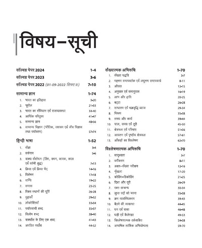 NTA CUET PG Entrance Test 2025 | Hindi Medium