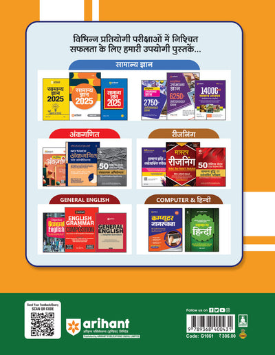 BPSC TRE 4.0 Teacher Hindi (Class 9-10) | 15 Practice Sets