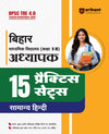 BPSC TRE 4.0 Teacher Hindi (Class 9-10) | 15 Practice Sets