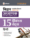 BPSC TRE 4.0 Bihar Aadhyapak (Teacher) Main Exam (Objective) 2026–27 | Hindi - 15 Practice Sets | Madhyamik Vidyalaya (Class 9–10) | As per 18 August 2026 Notification | Solved Papers TRE 1.0, 2.0 & 3.0