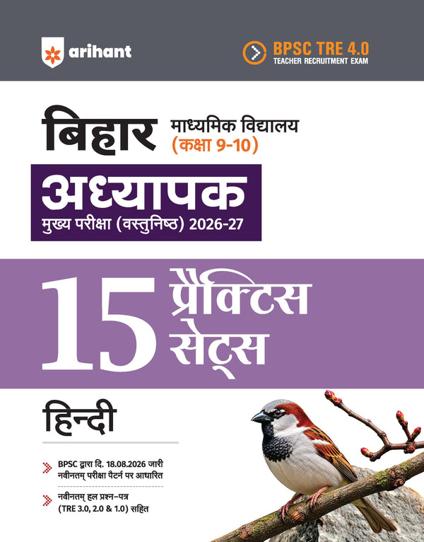 BPSC TRE 4.0 Bihar Aadhyapak (Teacher) Main Exam (Objective) 2026–27 | Hindi - 15 Practice Sets | Madhyamik Vidyalaya (Class 9–10) | As per 18 August 2026 Notification | Solved Papers TRE 1.0, 2.0 & 3.0