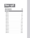 BPSC TRE 3.0 Teacher Hindi (Class 9-10) | 15 Practice Sets