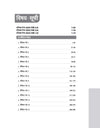 BPSC TRE 4.0 Teacher Hindi (Class 9-10) | 15 Practice Sets