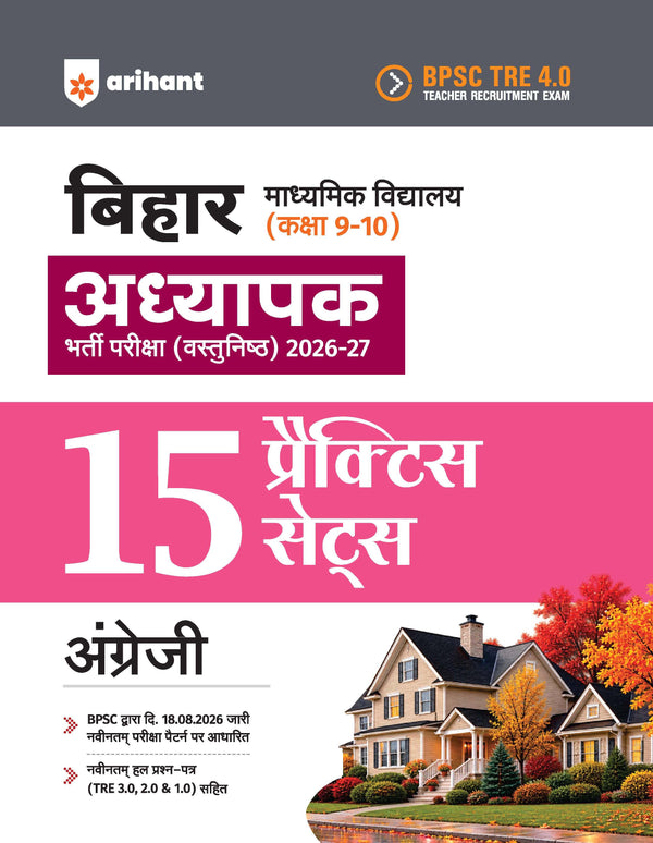 BPSC TRE 4.0 Bihar Aadhyapak (Teacher) Main Exam (Objective) 2026–27 | English - 15 Practice Sets | Madhyamik Vidyalaya (Class 9–10) | As per 18 August 2026 Notification | Solved Papers TRE 1.0, 2.0 & 3.0