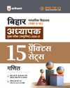 BPSC TRE 4.0 Bihar Aadhyapak (Teacher) Main Exam (Objective) 2026–27 | Ganit (Maths) - 15 Practice Sets | Madhyamik Vidyalaya (Class 9–10) | As per 18 August 2026 Notification | Solved Papers TRE 1.0, 2.0 & 3.0