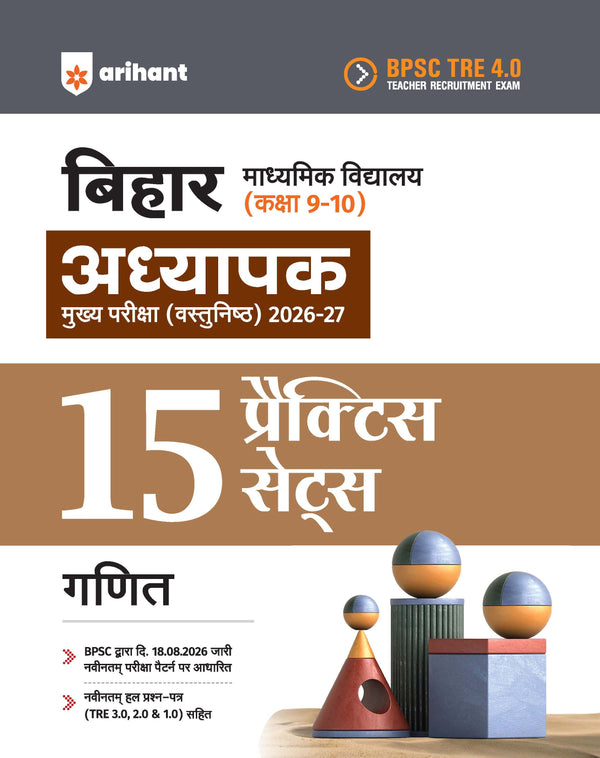 BPSC TRE 4.0 Bihar Aadhyapak (Teacher) Main Exam (Objective) 2026–27 | Ganit (Maths) - 15 Practice Sets | Madhyamik Vidyalaya (Class 9–10) | As per 18 August 2026 Notification | Solved Papers TRE 1.0, 2.0 & 3.0