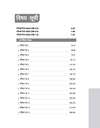 BPSC TRE 4.0 Teacher Mathematics (Class 9-10) | 15 Practice Sets | Hindi Medium